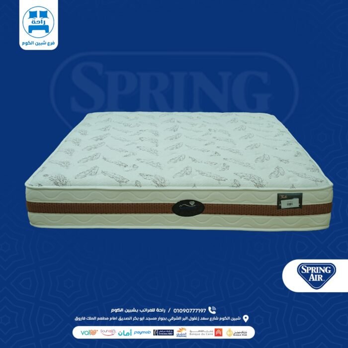 مراتب إسبرنج إير