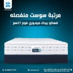 مرتبة إنجلندر فيسكوبيدك 27 سم | Englander ViscoPedic Pocket Spring Mattress