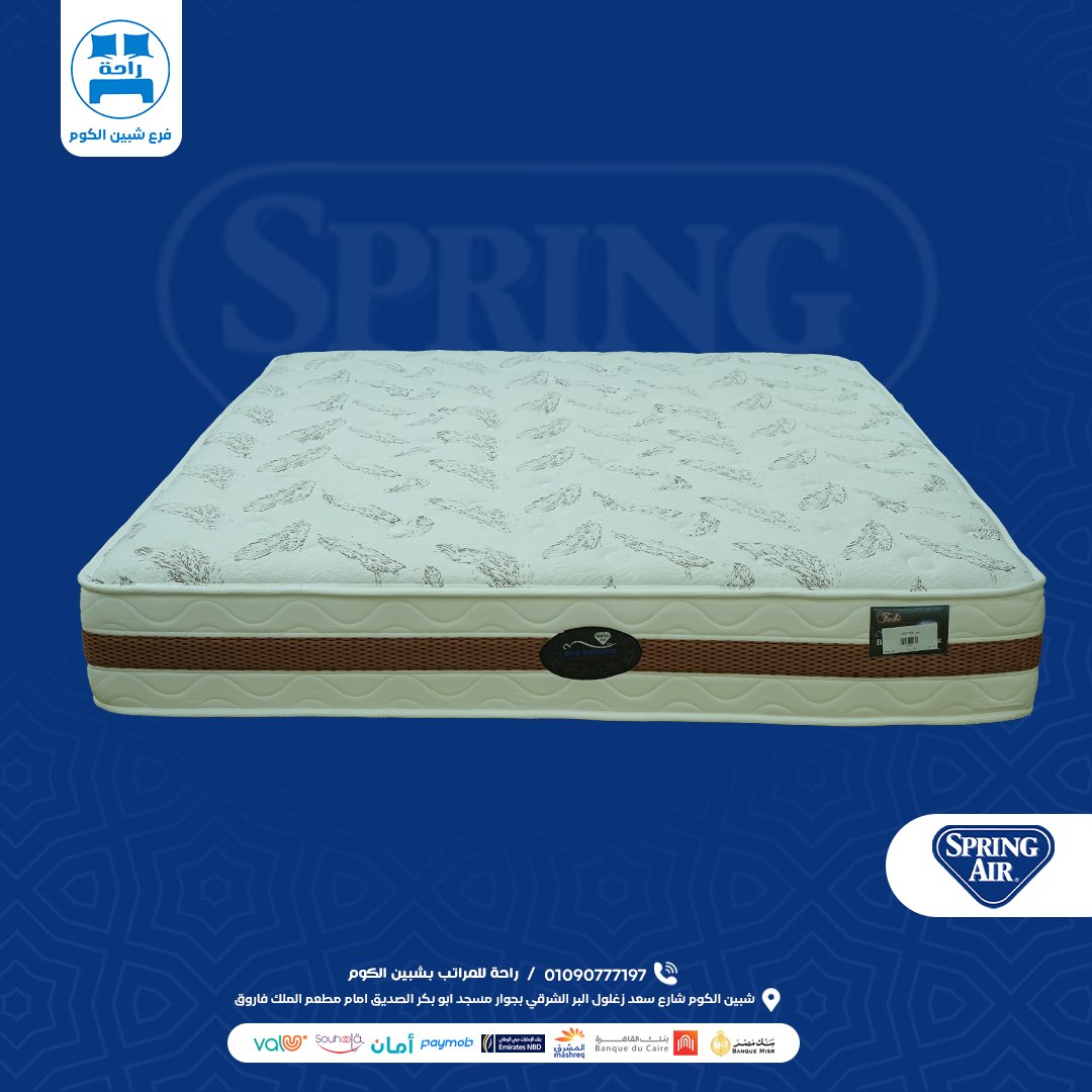 4.jpg (1) مرتبة اسبرنج إير جوبي 27 سم | Pocket Spring | Natural Latex - الصورة 1